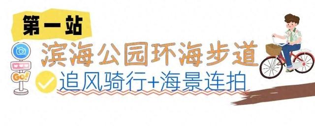 这里被年轻人“玩出花来了”！这才是真正的海边假日！