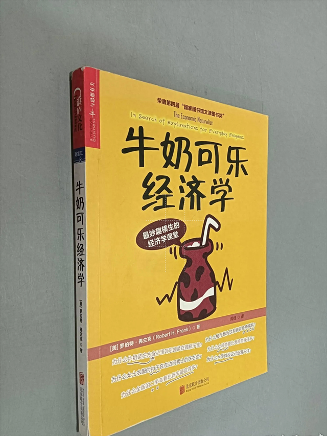 互补品和替代品的解释（分析牛奶可乐经济学这本书）