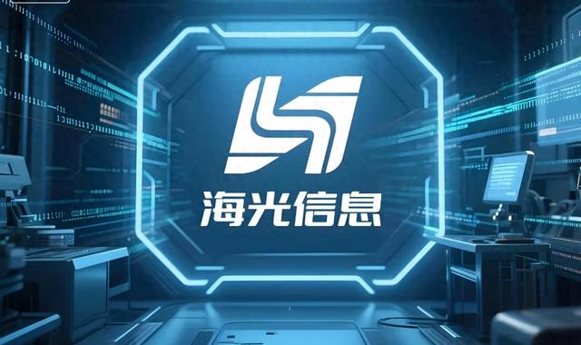 “海光信息”比肩华为？