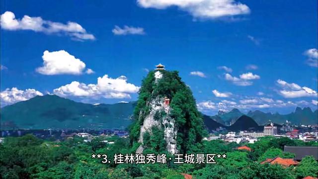 广西有多少个5A景区呢
