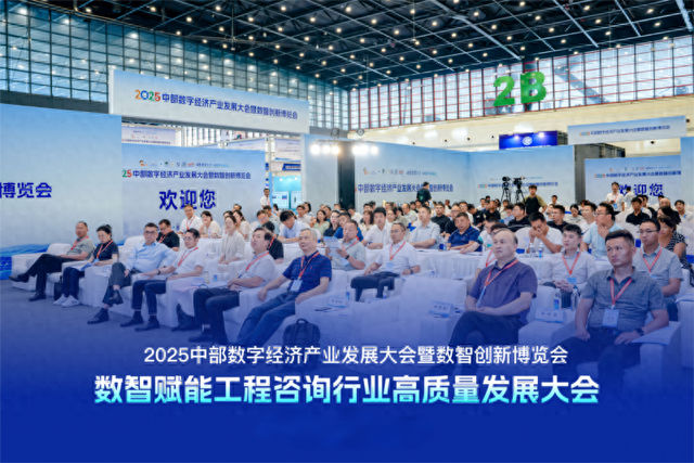 文兜助力数智赋能 工程咨询行业高质量发展大会圆满落幕