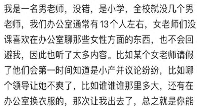 淘气办公室攻略（你在老师办公室见过哪些令人窒息的操作网友们的瓜是真香）