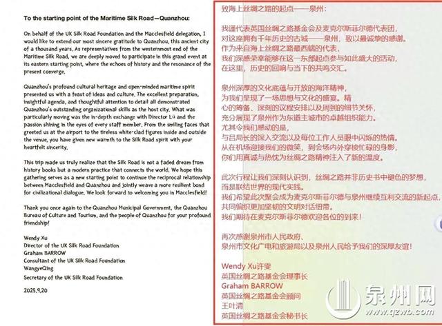 2025丝路旅游城市联盟系列活动在福建泉州落幕，多国政要致信见证“民心相通”