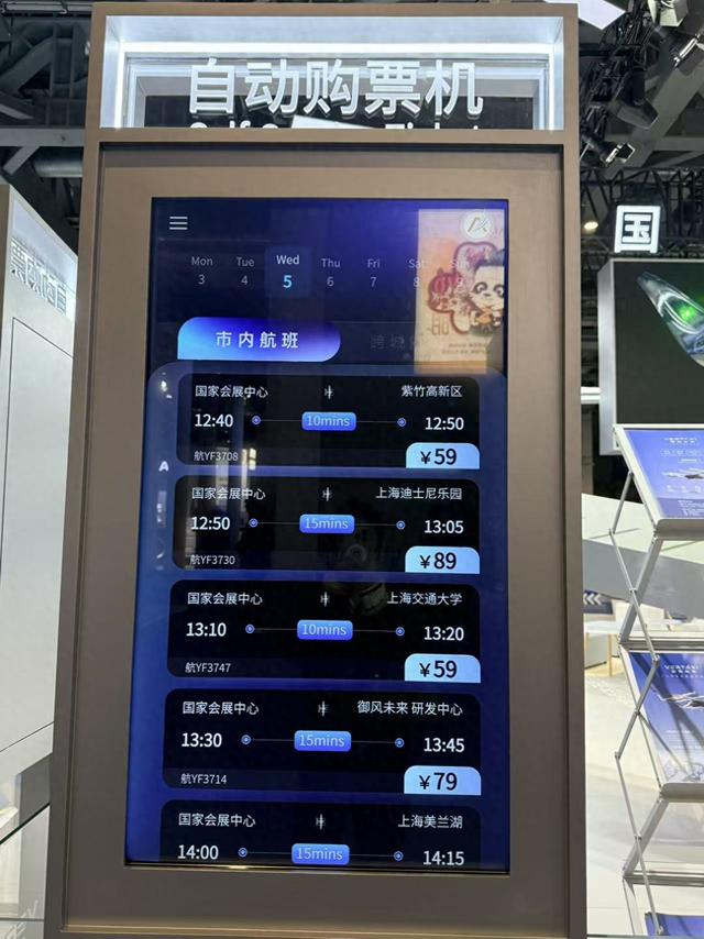 10分钟到上海五大新城 沉浸式体验“打飞的” eVTOL适航争夺战直指2027｜进博会观察