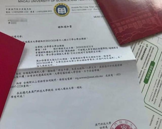 河北一高考生收到两份大学录取通知书，家长：其中一所系澳门高校，在官网报名不占用统招指标