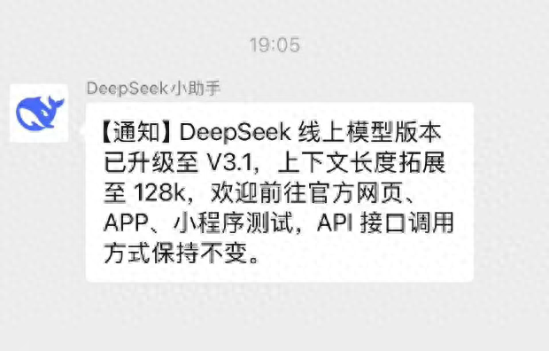 DeepSeek V3.1上线，R2发布时间仍未明确