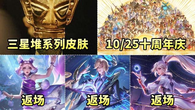 小乔何时优化（1号返场皮肤确定）