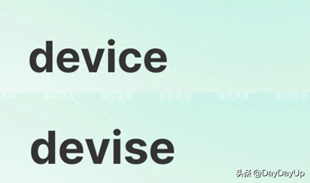 英语device什么意思（傻傻分不清的英语单词device 和 devise）
