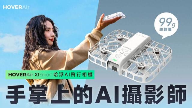 拿下730亿市场，美国日本疯抢！这个国产防水无人机品牌火了！