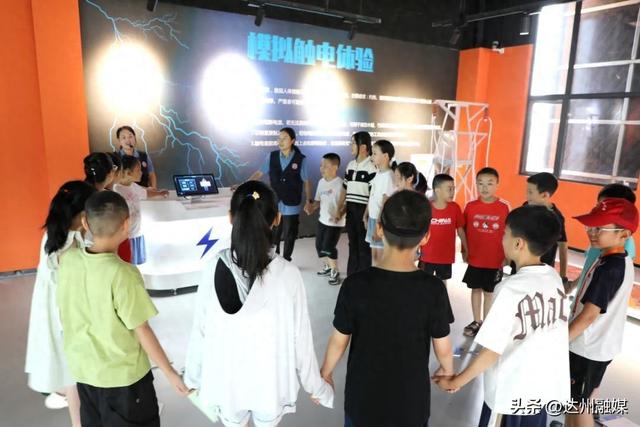 50余名儿童沉浸式研学！达州高新区打造“科技+安全”特色文旅体验