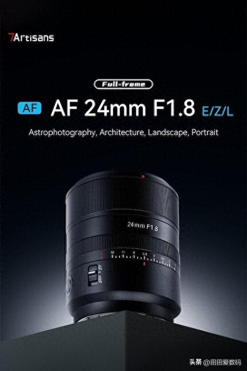 多一个理由转入 Nikon？ 7Artisans 全片幅 AF 广角镜杀入 Z 接环