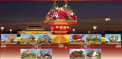 大美北京｜“会发光”的鸽子首次亮相广场花坛