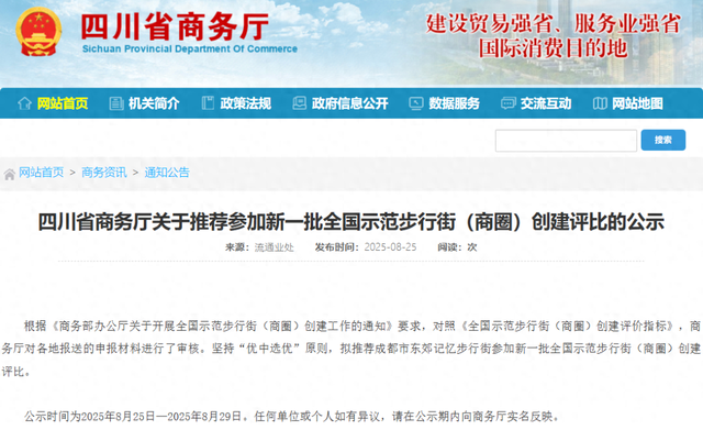 成都东郊记忆，拟推荐参评全国示范！