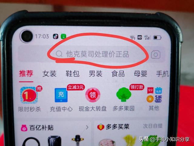 拼多多假货多，如何买到正品？教你最详细的方法，老年人也能学会