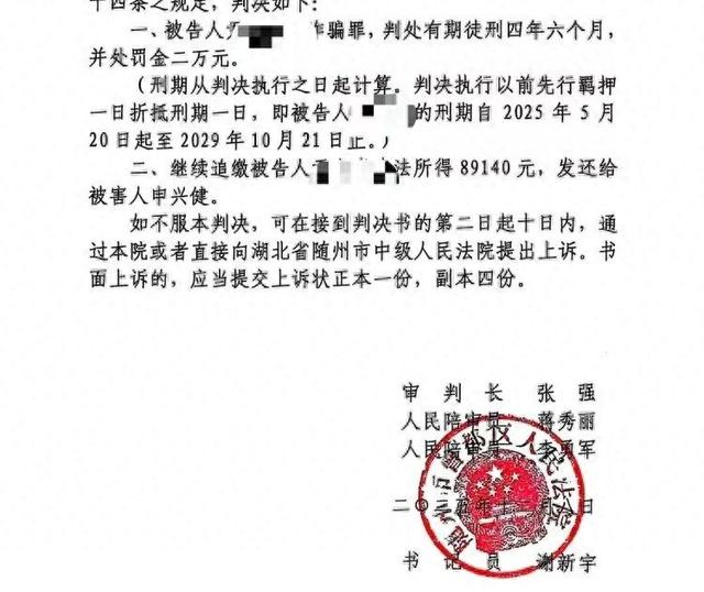 新娘陪嫁46万存单+金条+奔驰？婚后发现怀孕、亲家	、怀孕、年龄全是假的，假新娘获刑4年半，罚金2万元