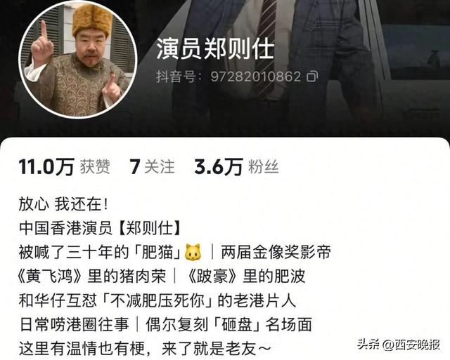 74岁著名香港演员郑则仕去世？最新回应来了