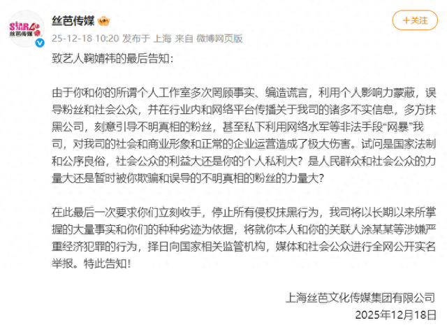 演员鞠婧祎被经纪公司喊话：涉嫌严重经济犯罪，将择日全网公开实名举报！