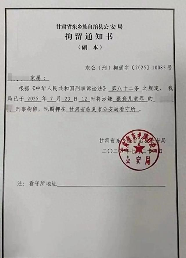 26岁妻子猥亵12岁侄子，丈夫：希望追究她的刑事责任