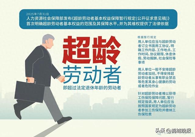 中央刚明确！提前退休就这两种路子有人笑称 63 岁退休领不了几年钱，真相到底咋回事？​