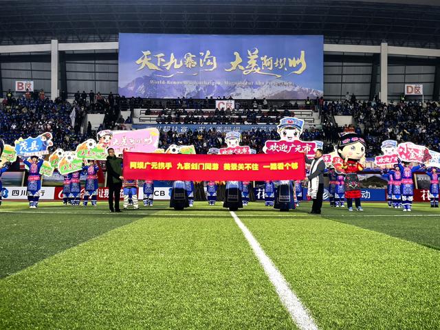 “川超”赛场阿坝广元签订首个地市文旅合作协议