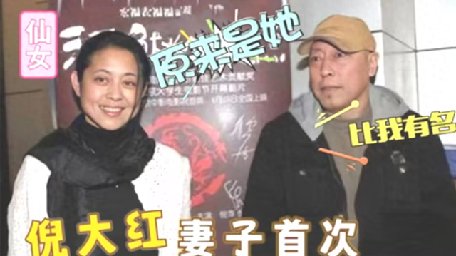 原来她是倪大红的妻子，难怪65岁还在内娱活跃，娶一个贤妻旺三代