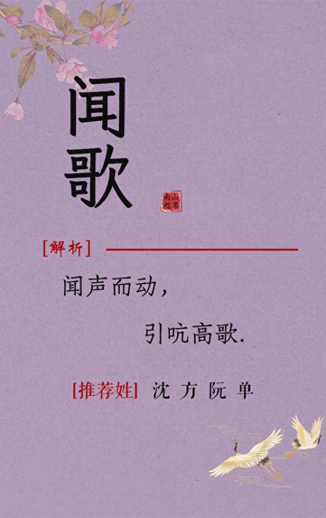 女孩名字带善字的名字（蛇宝宝起名自带美感）