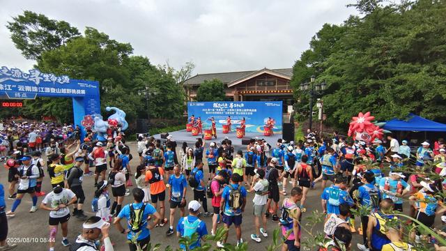 第十届“思源珠江”登山越野赛燃情开跑 千余选手逐梦珠江源