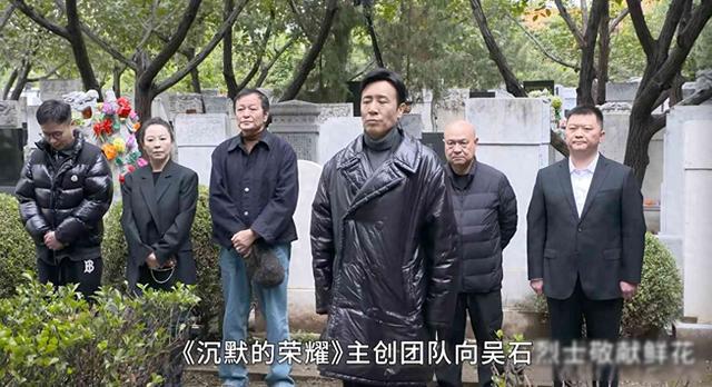 吴石墓前鲜花未冷，荧幕英雄突然现身，谁在替他说话？