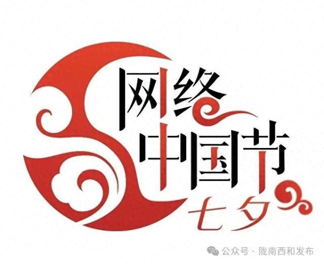 乞巧民俗焕新彩：云华山4A级景区打造文旅融合新标杆