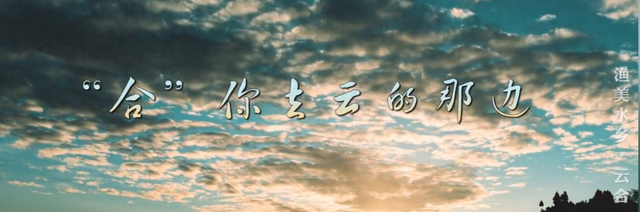 资水含情，云合藏韵