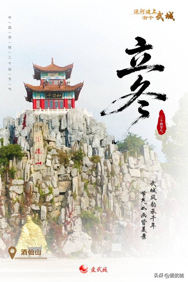 藏在武城里的立冬：每一处风景，都裹着岁月温柔