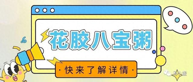 花胶黑米排骨 2026年花胶黑米粥做法与功效