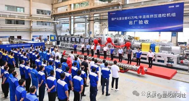 独山子国产45万吨/年聚丙烯混炼挤压造粒机顺利出厂