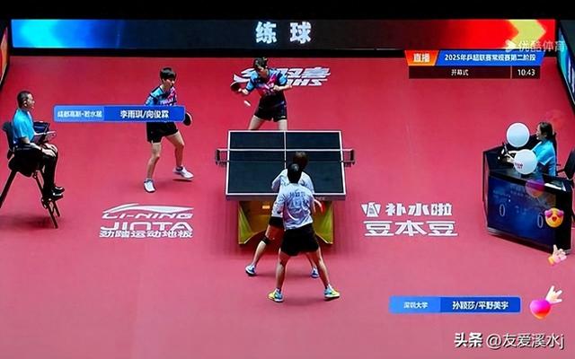 正在直播乒超联赛 深圳大学VS成都高新 孙颖莎领衔