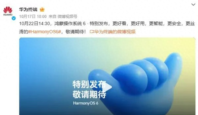 华为 Mate 80 Pro 系列配色曝光，预计 11 月发布