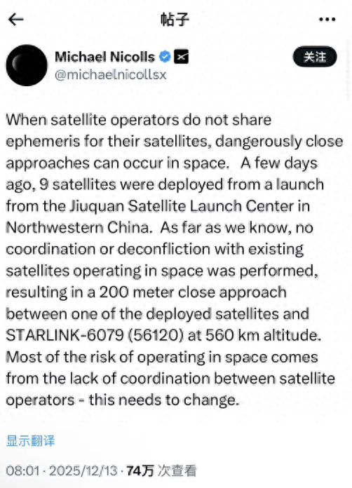 中科宇航发射卫星“险撞	”星链？太空交通协调成焦点