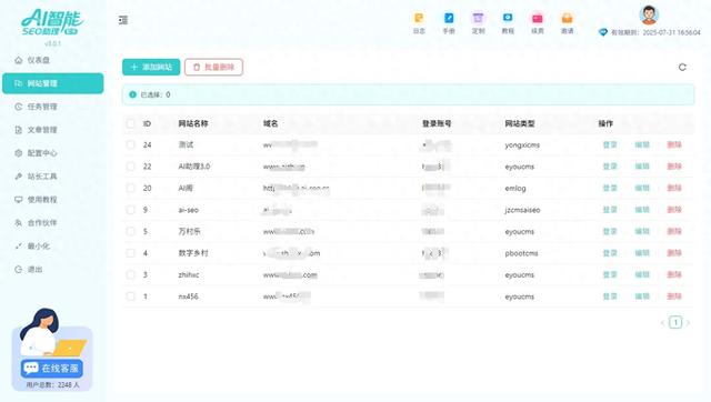 seo教学成都（AI智能SEO助理批量生成改写二创）