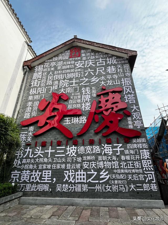 安庆半日自由行