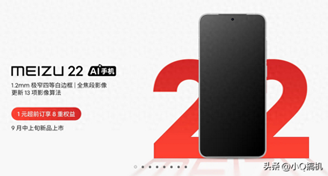 魅族开启清仓模式，6000mAh大电池+1亿像素，12+512GB跌至1149元