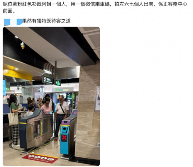 内地人一家七口坐港铁有六人逃票？港男发帖曝光被网友怼“合法”！头等舱查出一群内地客乱入，求情仍罚上千