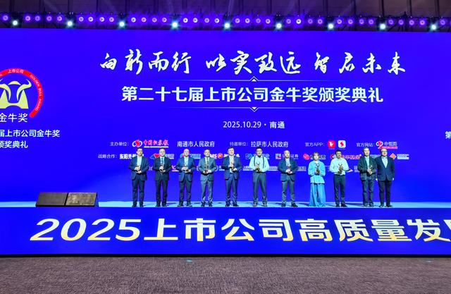 重磅！陕西能源获权威机构价值投资大奖