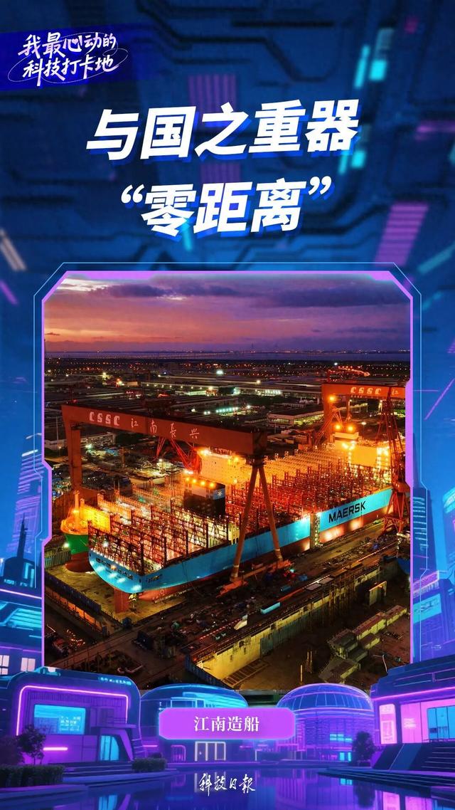 超100项“中国第一”！一大批国之重器来自这里