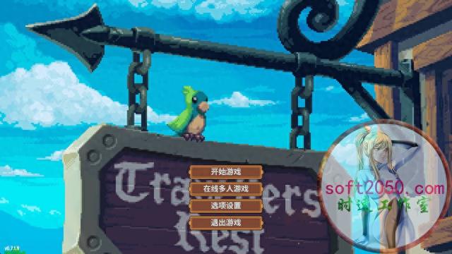 电脑找东西游戏（旅者之憩 Travellers Rest WIN游戏 PC电脑游戏 适配系统WIN10 WIN11）