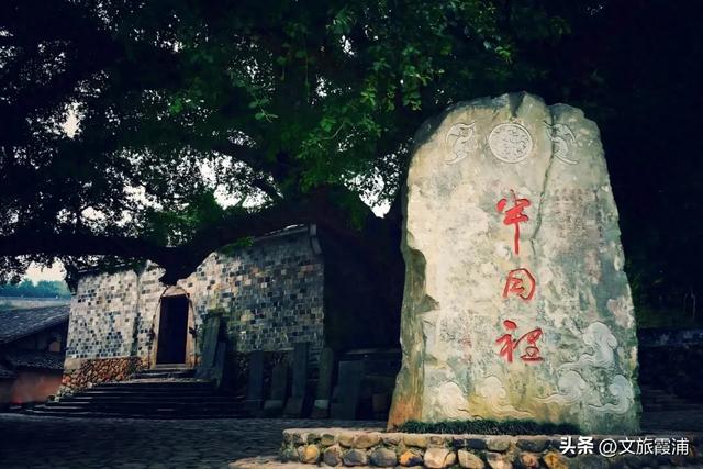 每日一村：半月里——非遗畲乡，霞浦文旅必访打卡地