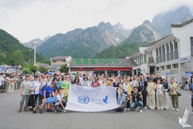 “2025联合国赴华项目——中国文化行”走进黄山风景名胜区