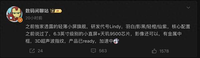 小屏旗舰正在成为“时代眼泪”：续航、散热、交互是无解困局