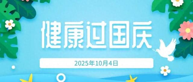 腿部水肿的解决方法（健康过国庆旅行途中出现下肢肿胀护腿攻略来啦玩再久也轻松）