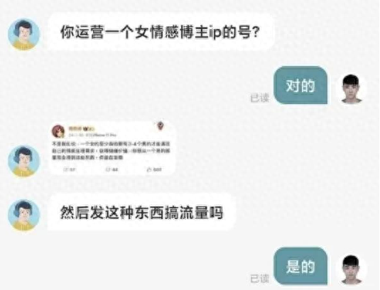 绝了！腾讯子公司HR怒怼求职者被开除，原因竟是求职者搞性别对立
