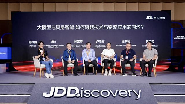 京东物流发布“超脑大模型2.0”和“异狼”