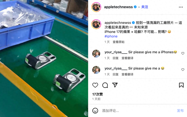 【配件】疑似苹果哈苏摄影套装曝光 OPPO将推类似哈苏联名配件？